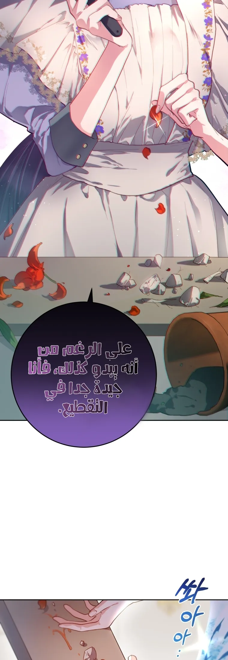 Read Crowning a Spoiled Prince AR Manga Online
