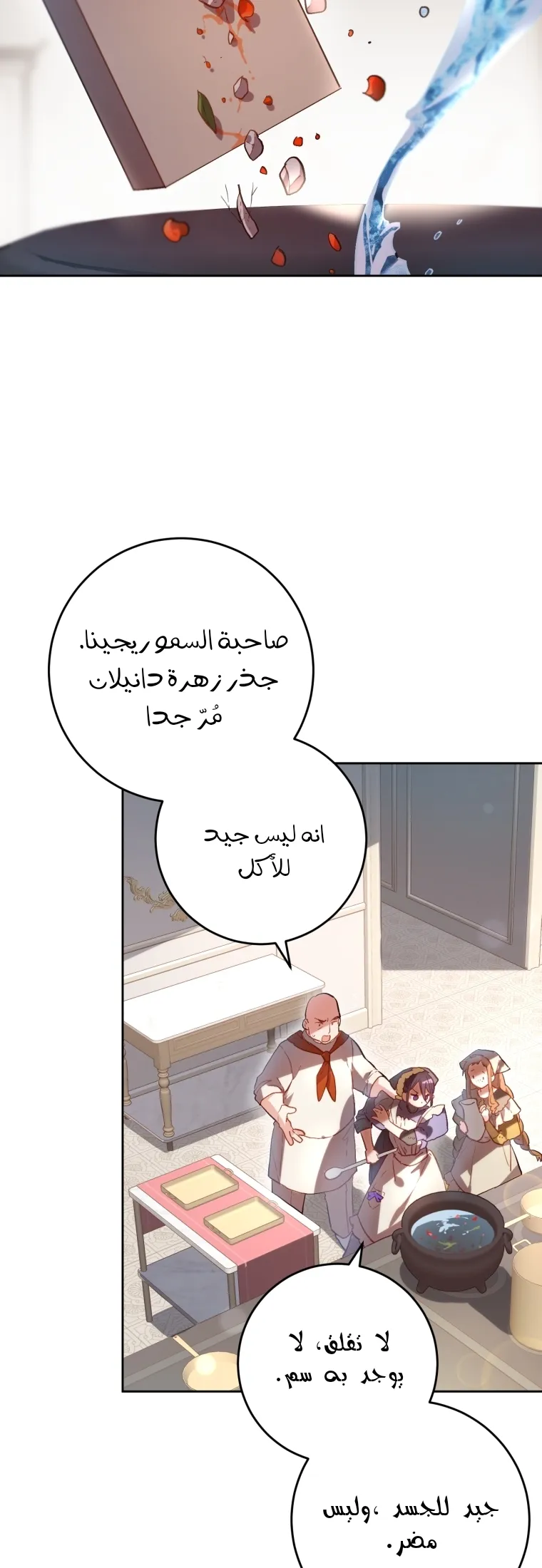 Read Crowning a Spoiled Prince AR Manga Online