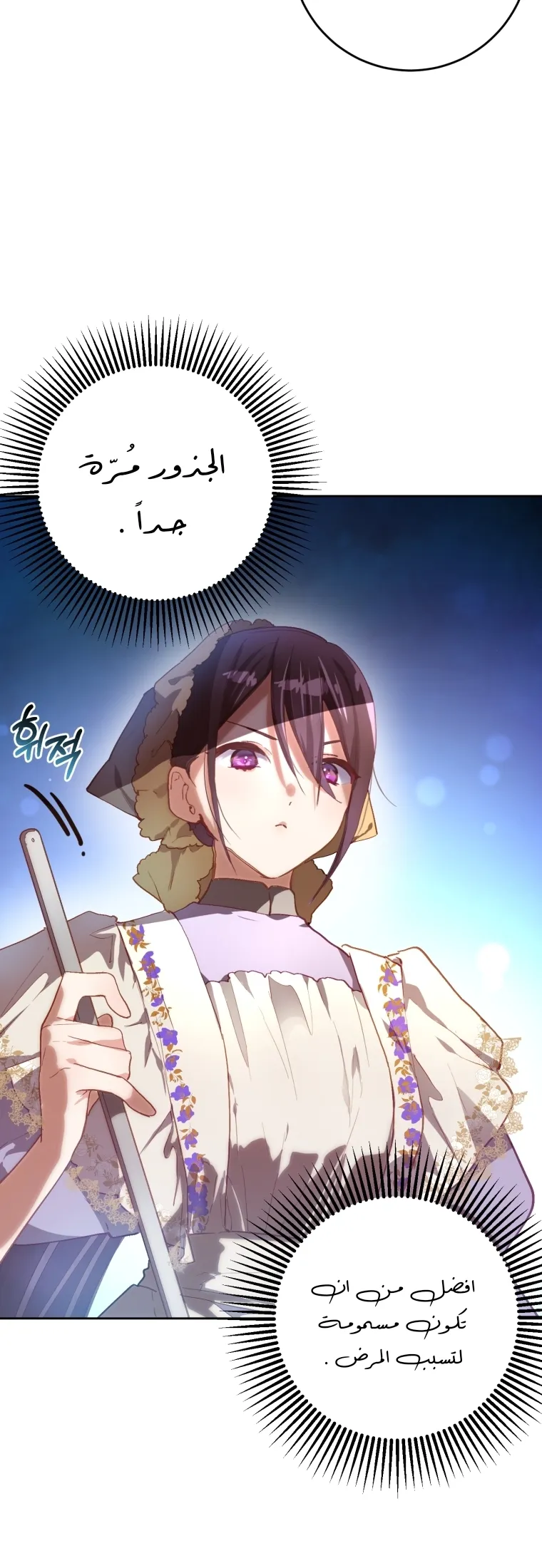 Read Crowning a Spoiled Prince AR Manga Online