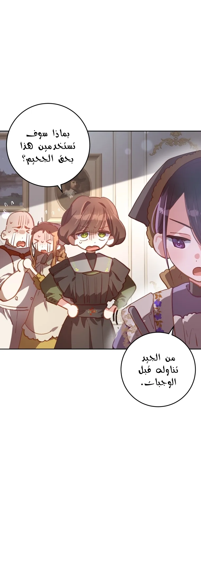 Read Crowning a Spoiled Prince AR Manga Online
