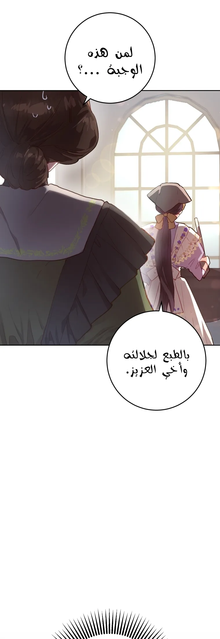 Read Crowning a Spoiled Prince AR Manga Online