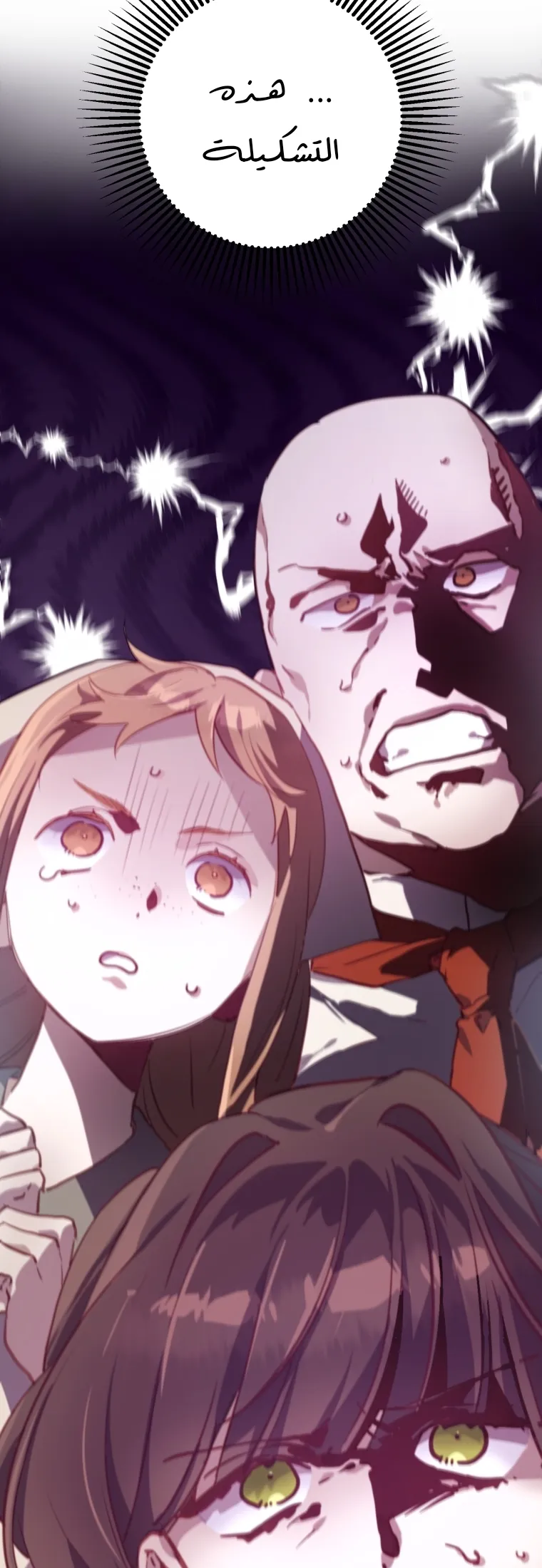 Read Crowning a Spoiled Prince AR Manga Online