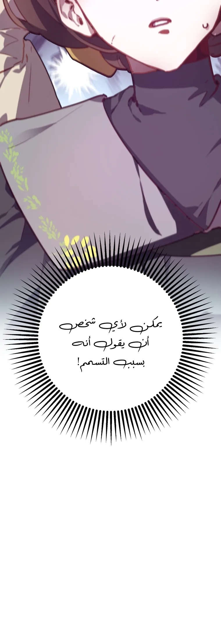 Read Crowning a Spoiled Prince AR Manga Online