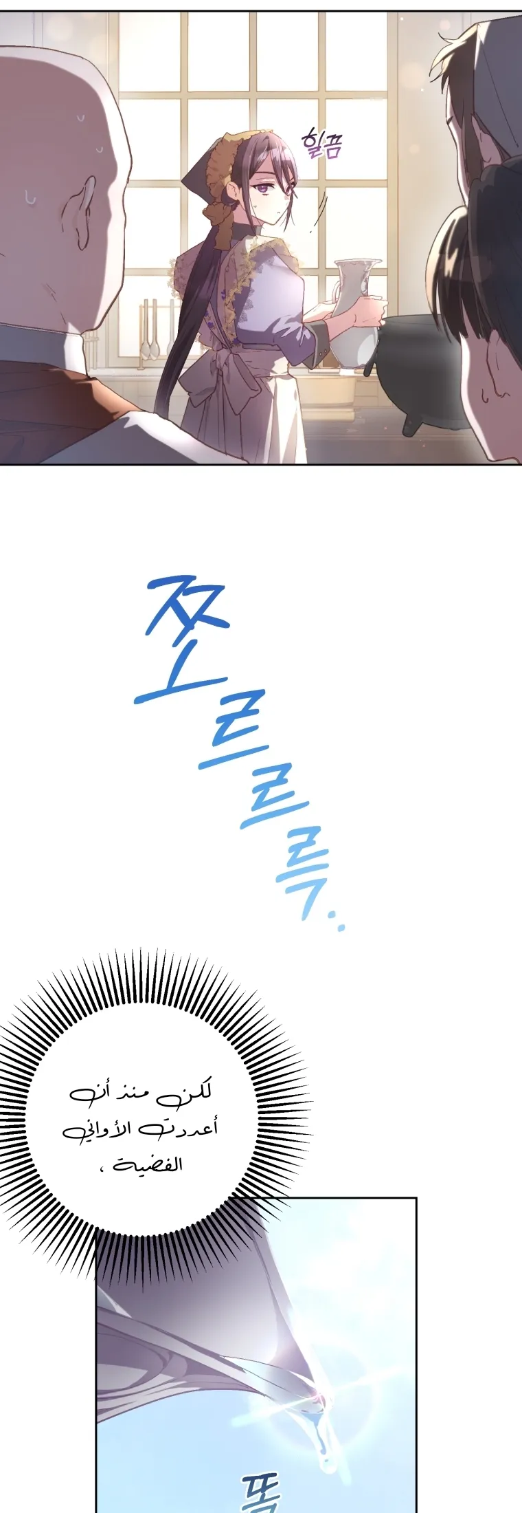Read Crowning a Spoiled Prince AR Manga Online