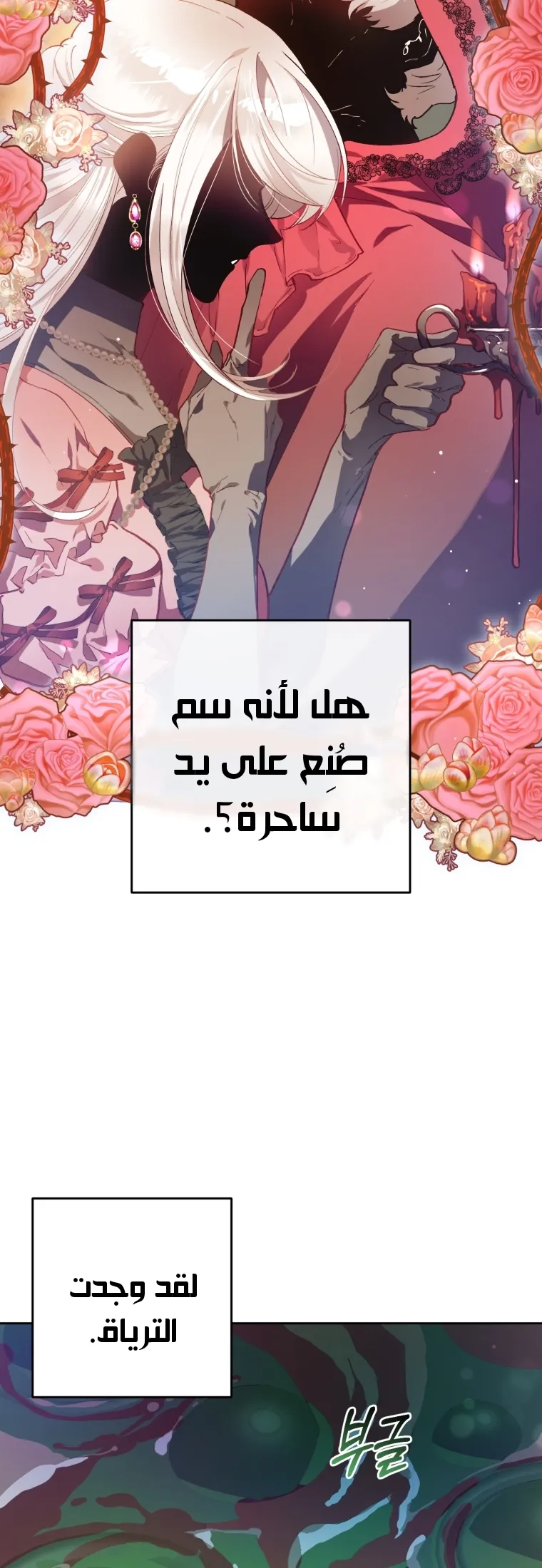 Read Crowning a Spoiled Prince AR Manga Online
