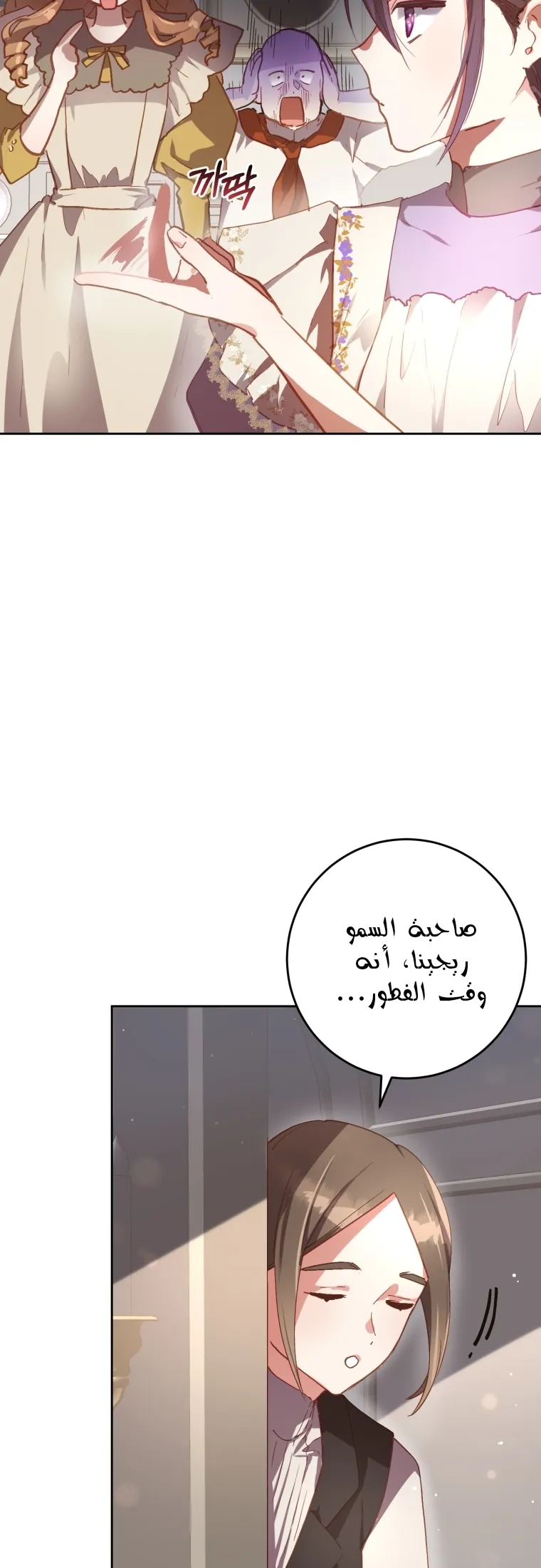 Read Crowning a Spoiled Prince AR Manga Online