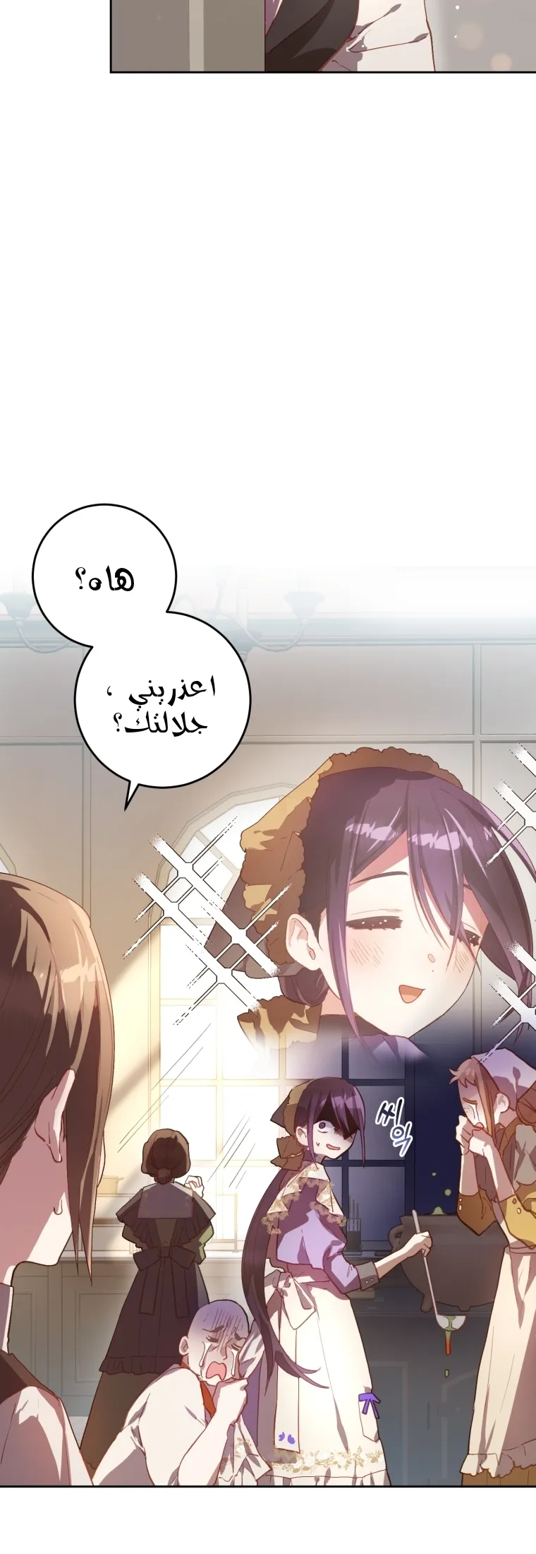 Read Crowning a Spoiled Prince AR Manga Online