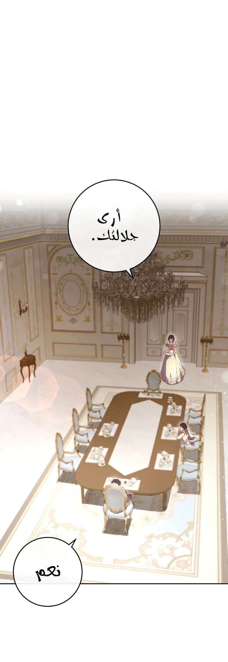 Read Crowning a Spoiled Prince AR Manga Online