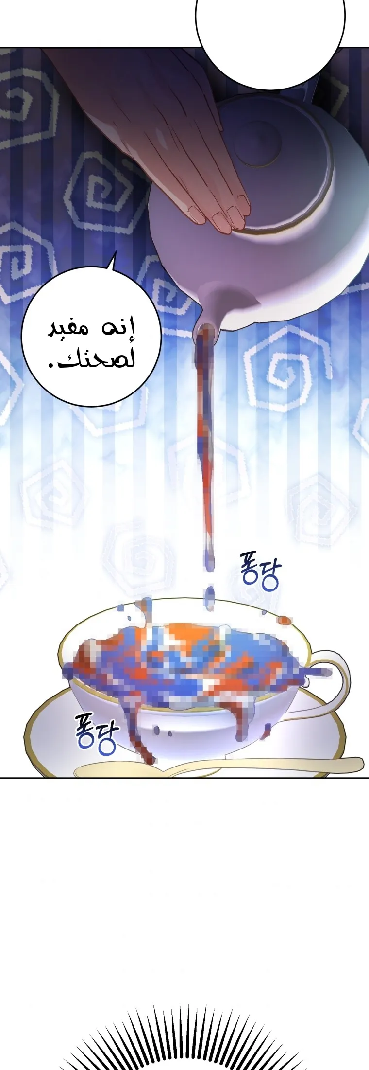 Read Crowning a Spoiled Prince AR Manga Online