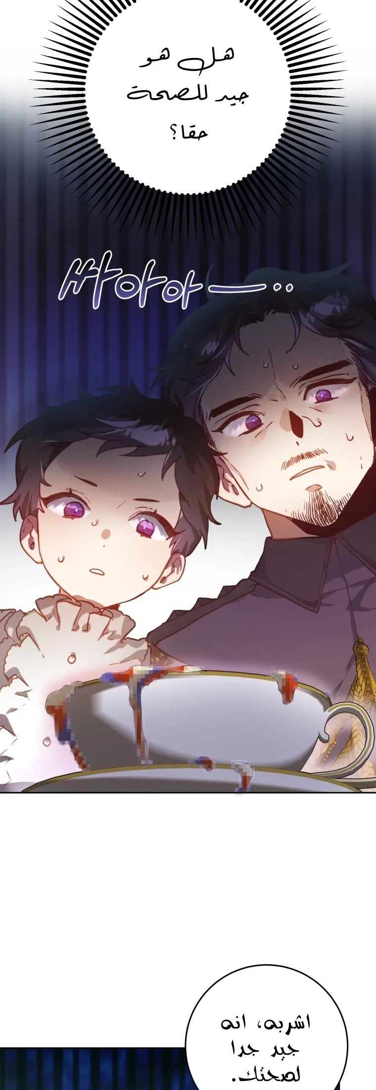 Read Crowning a Spoiled Prince AR Manga Online