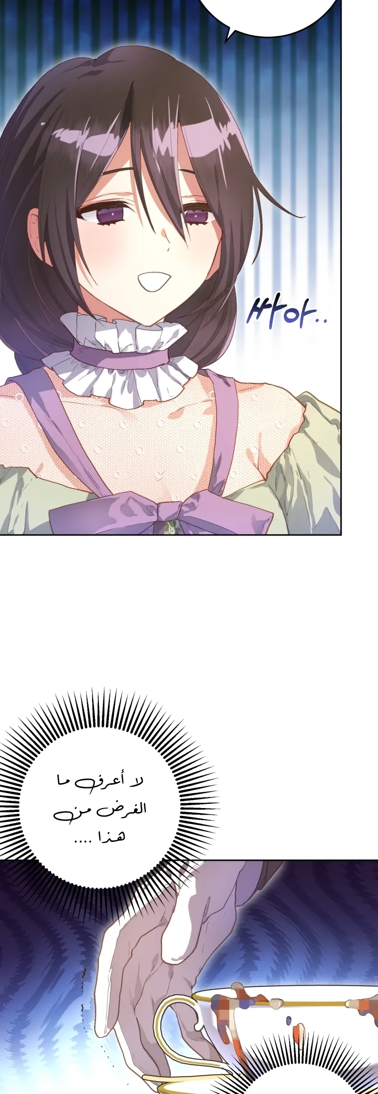 Read Crowning a Spoiled Prince AR Manga Online