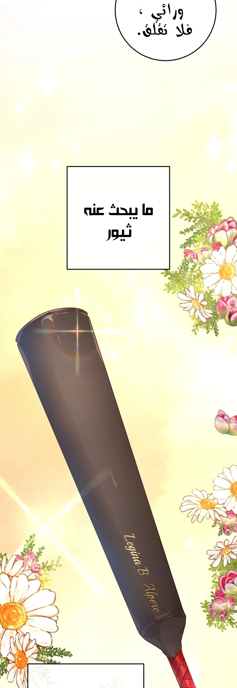 Read Crowning a Spoiled Prince AR Manga Online