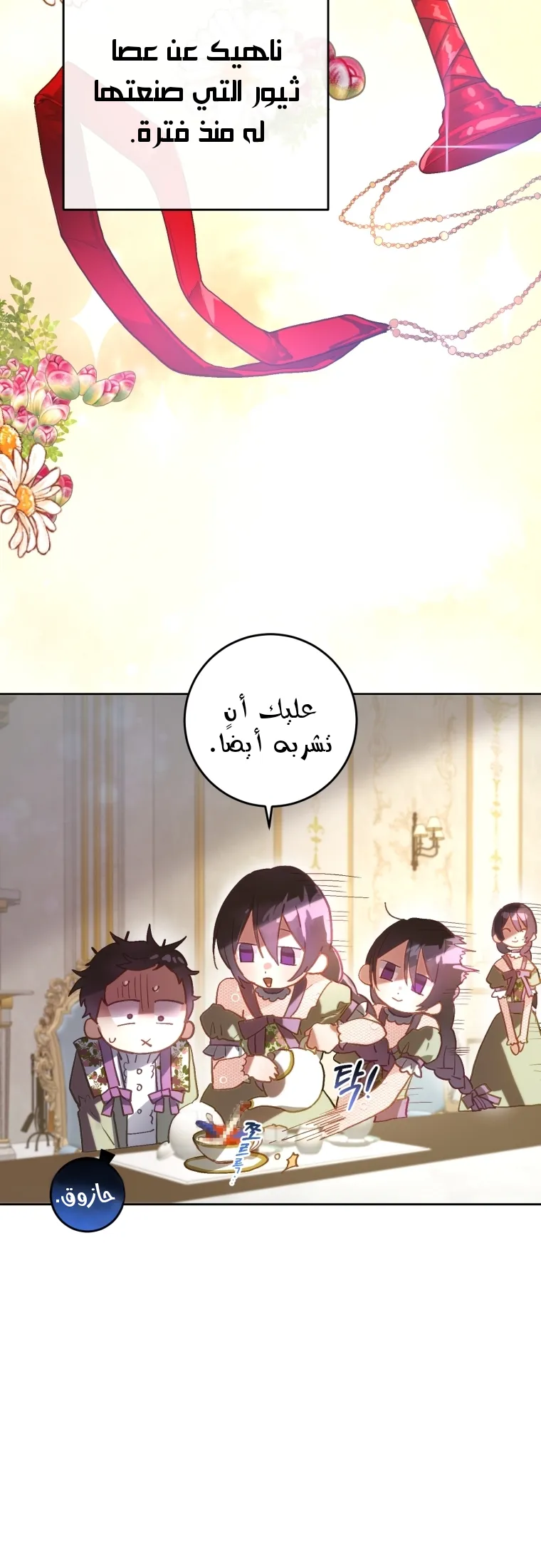 Read Crowning a Spoiled Prince AR Manga Online