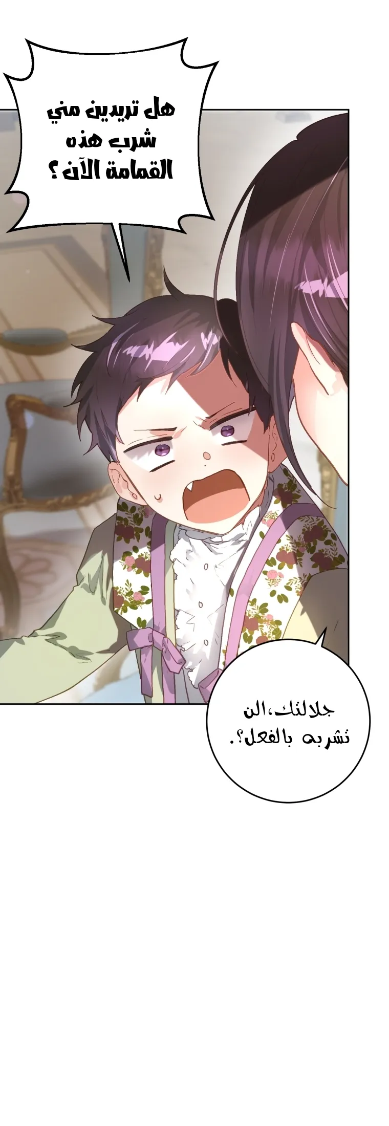 Read Crowning a Spoiled Prince AR Manga Online