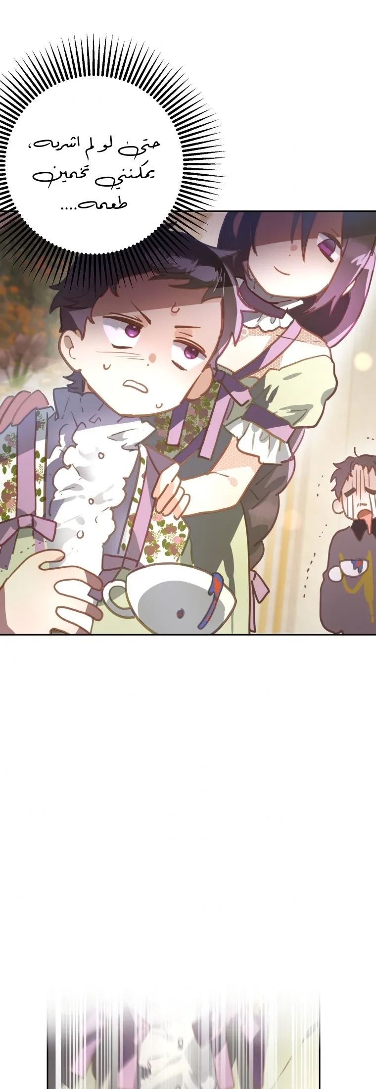 Read Crowning a Spoiled Prince AR Manga Online