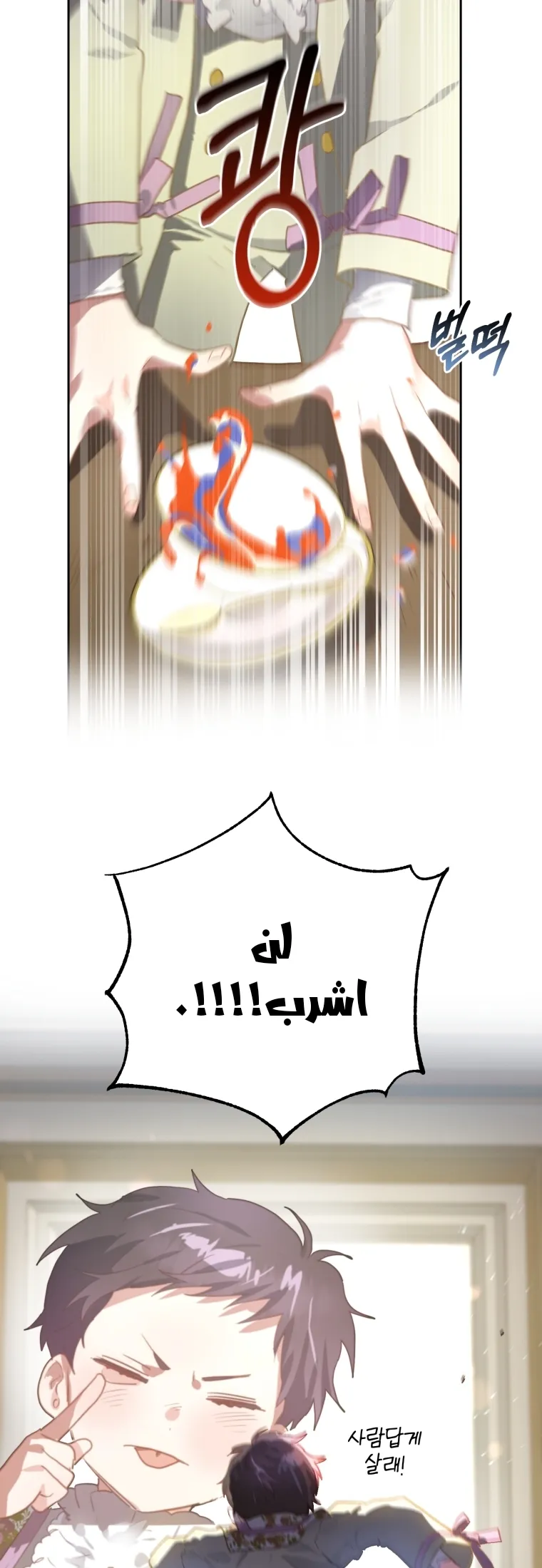 Read Crowning a Spoiled Prince AR Manga Online