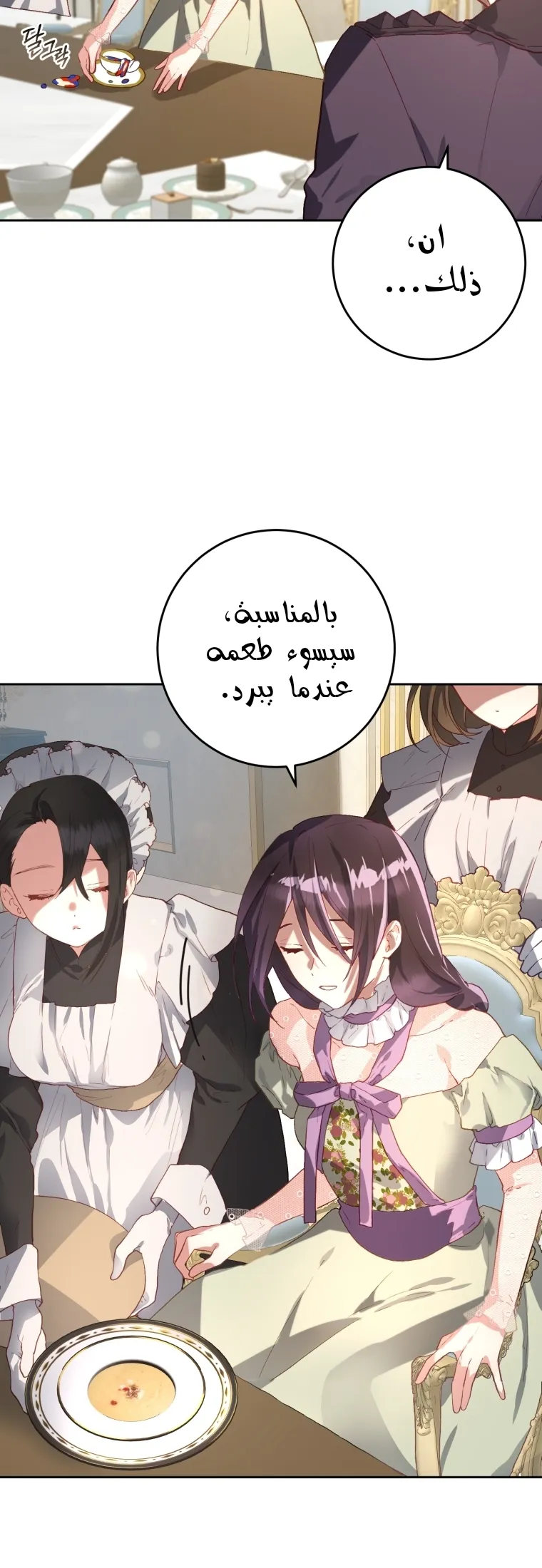 Read Crowning a Spoiled Prince AR Manga Online