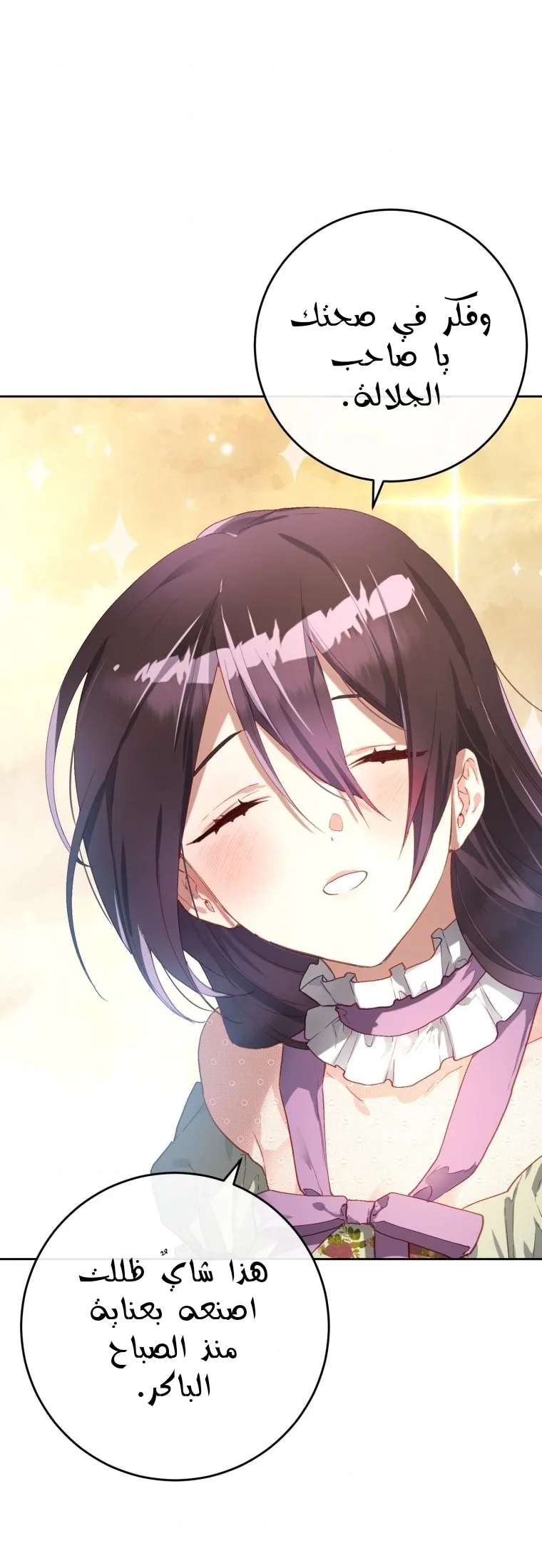 Read Crowning a Spoiled Prince AR Manga Online