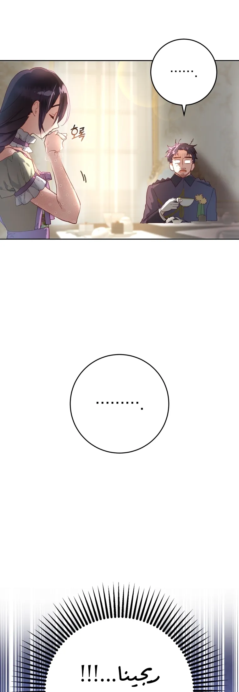 Read Crowning a Spoiled Prince AR Manga Online