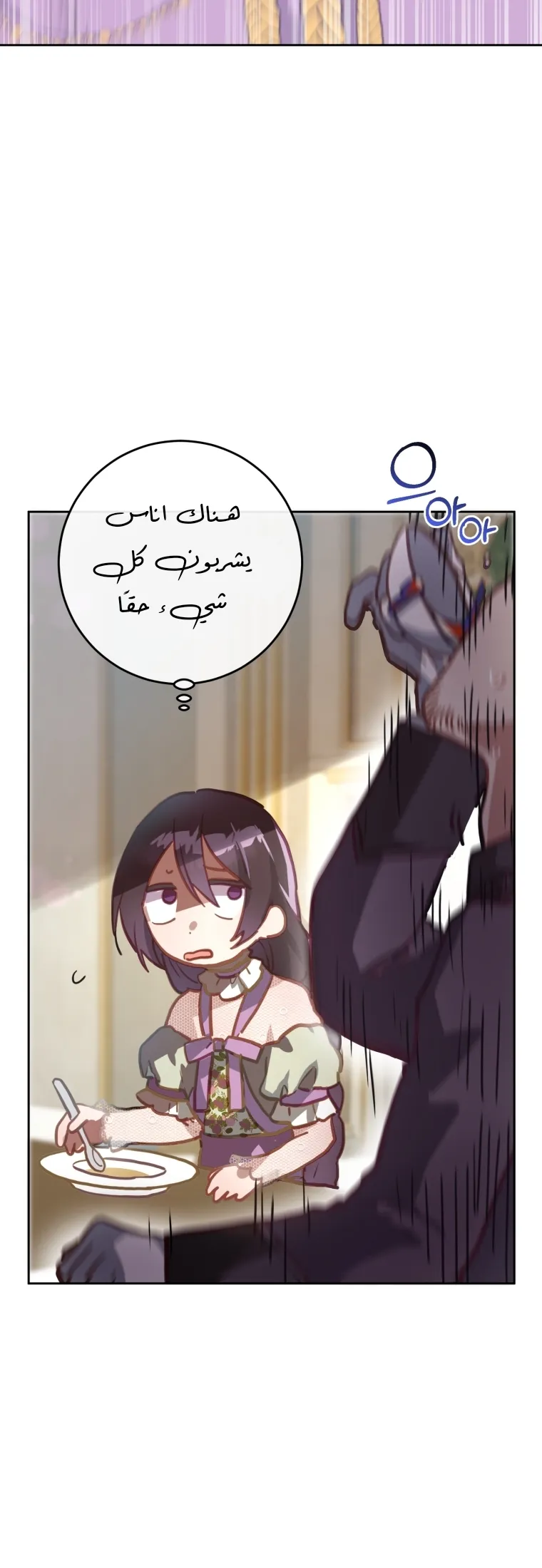 Read Crowning a Spoiled Prince AR Manga Online