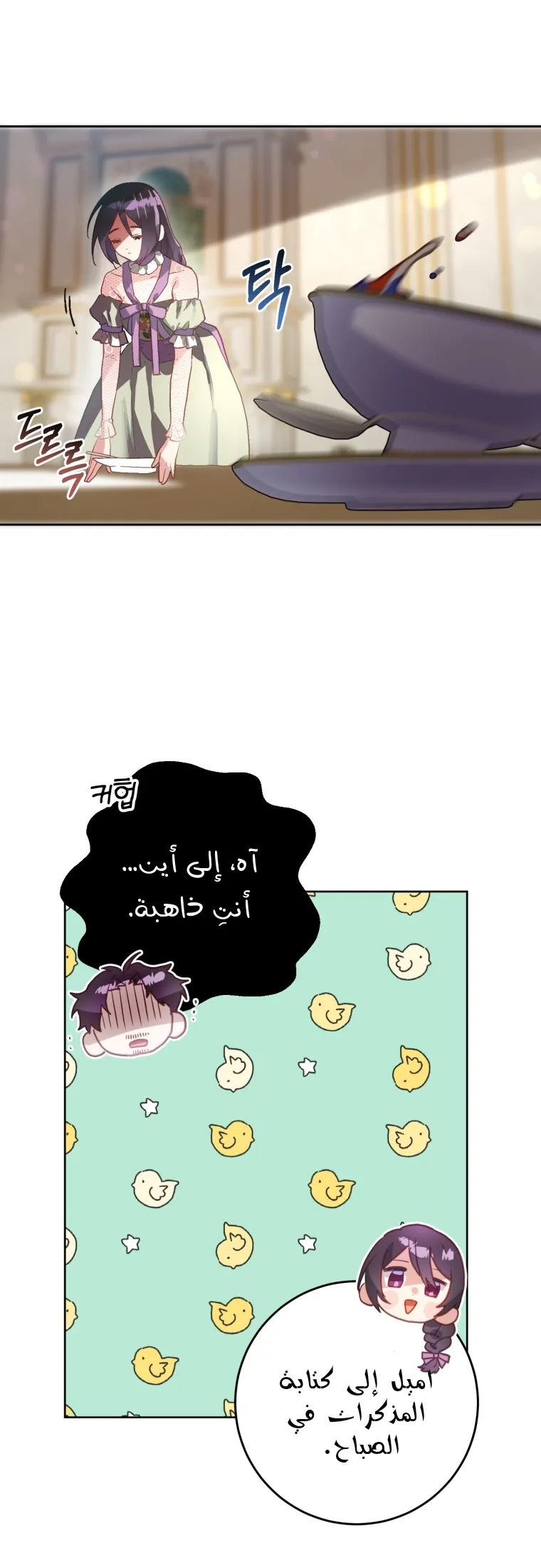 Read Crowning a Spoiled Prince AR Manga Online