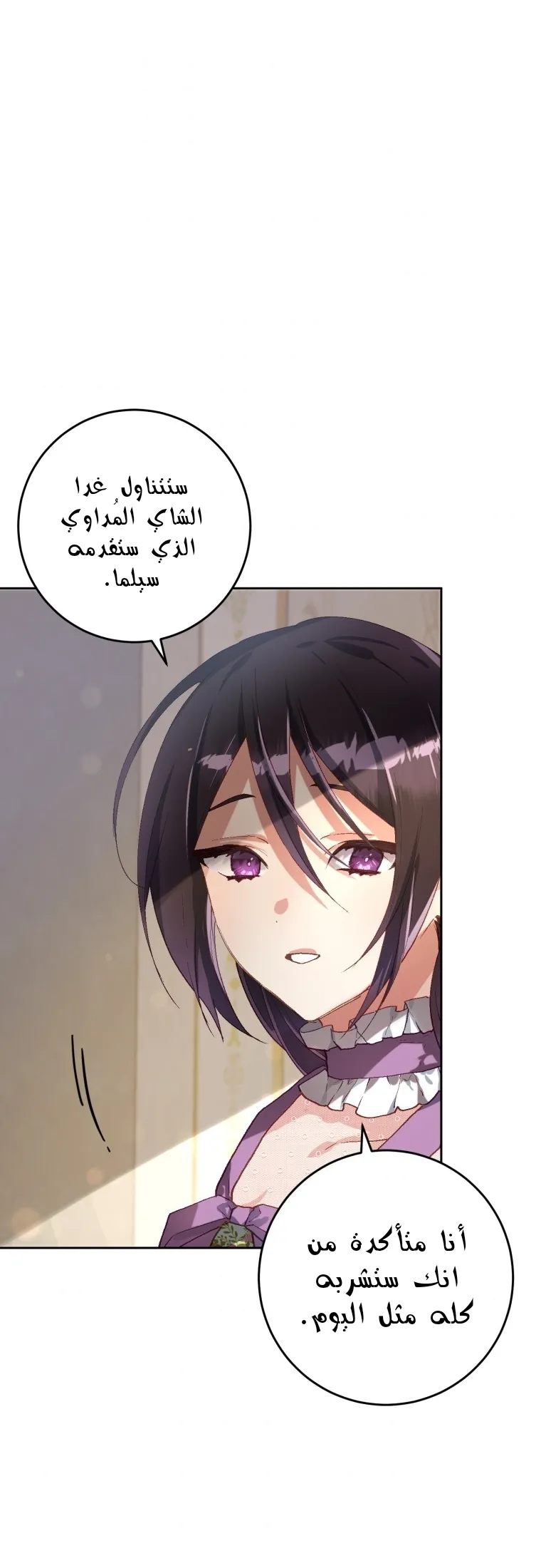 Read Crowning a Spoiled Prince AR Manga Online
