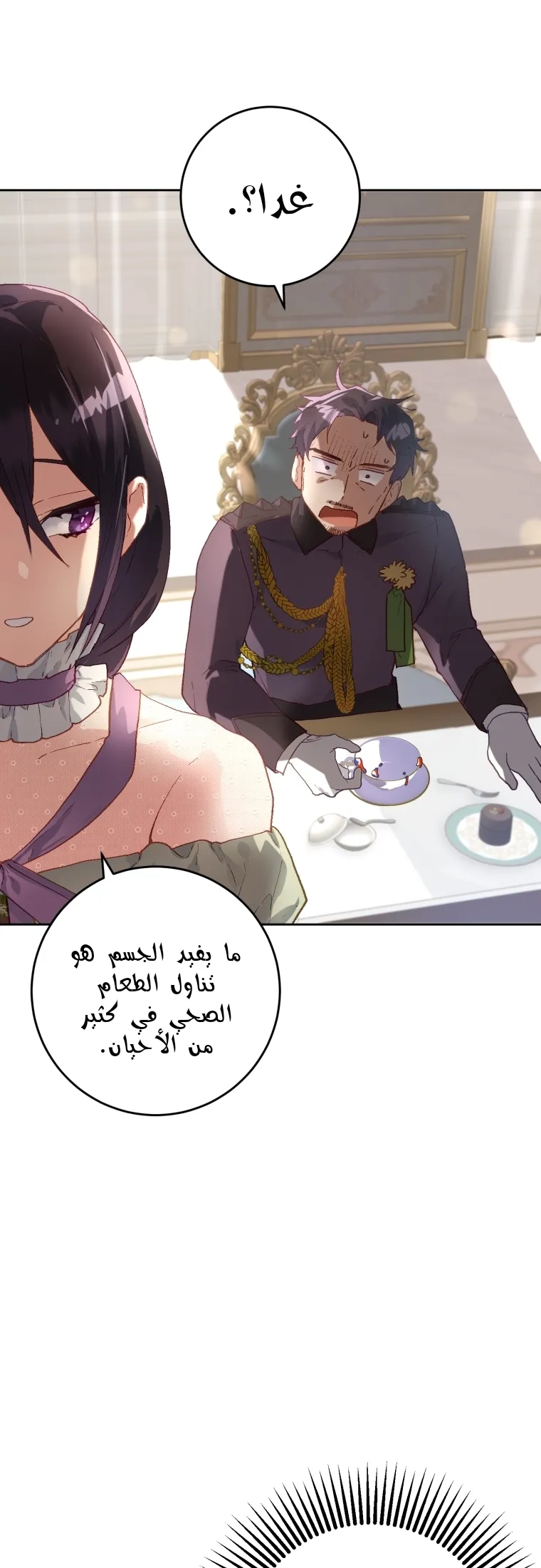 Read Crowning a Spoiled Prince AR Manga Online