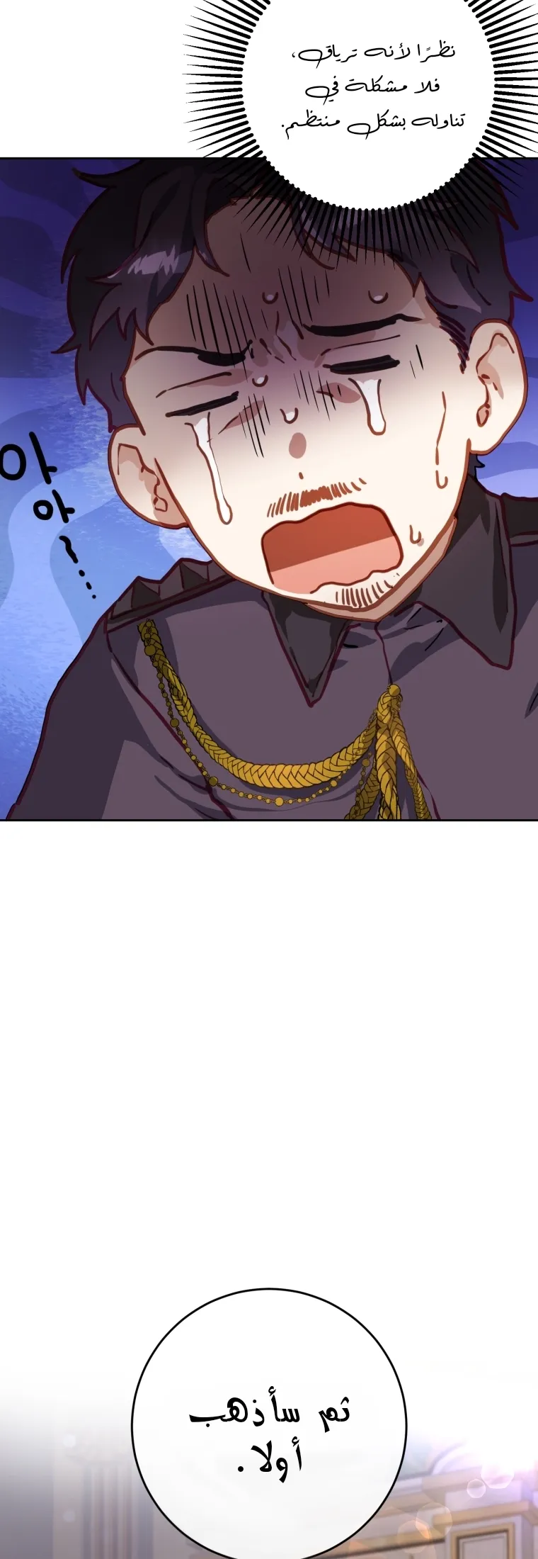 Read Crowning a Spoiled Prince AR Manga Online