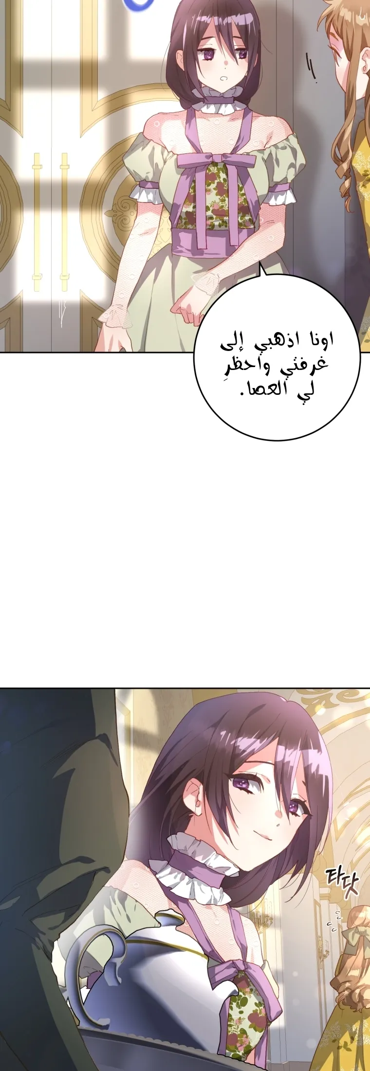 Read Crowning a Spoiled Prince AR Manga Online