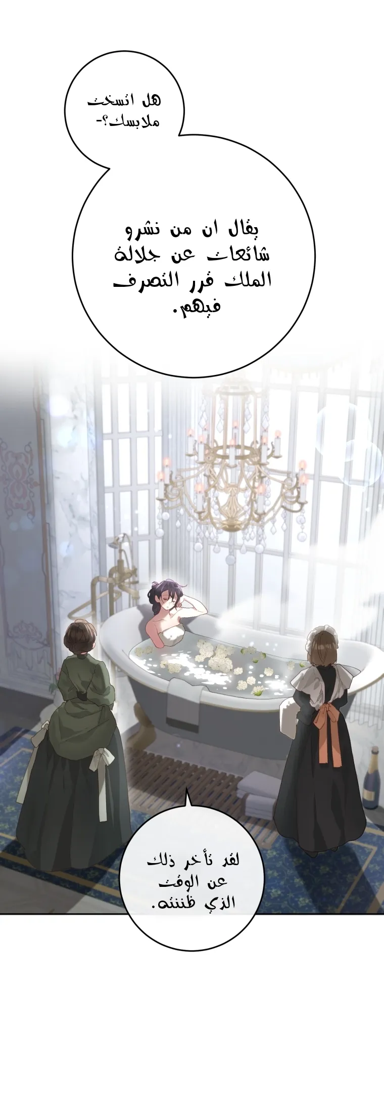 Read Crowning a Spoiled Prince AR Manga Online