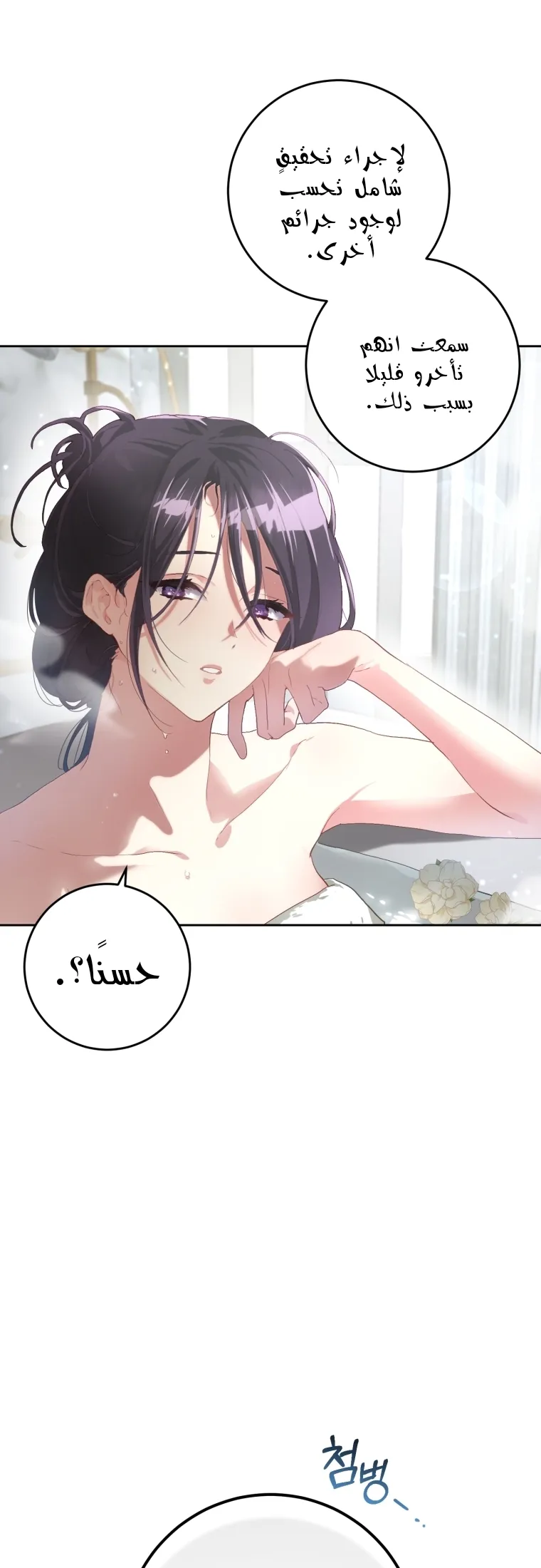 Read Crowning a Spoiled Prince AR Manga Online