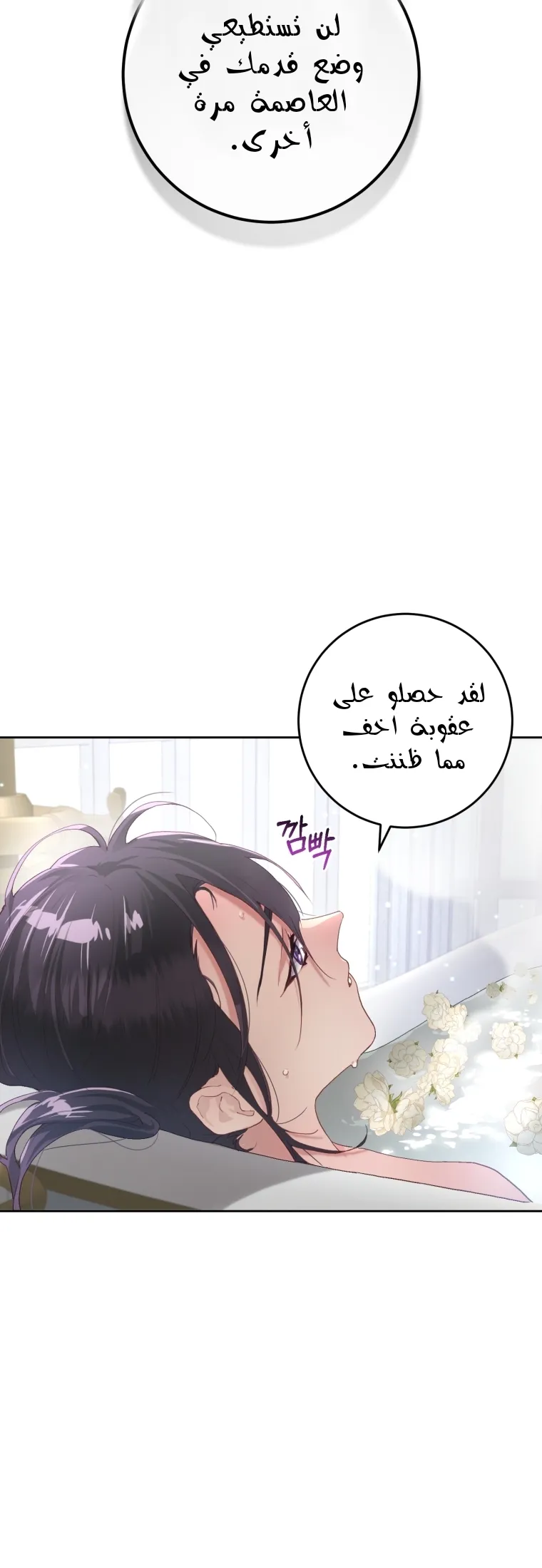 Read Crowning a Spoiled Prince AR Manga Online