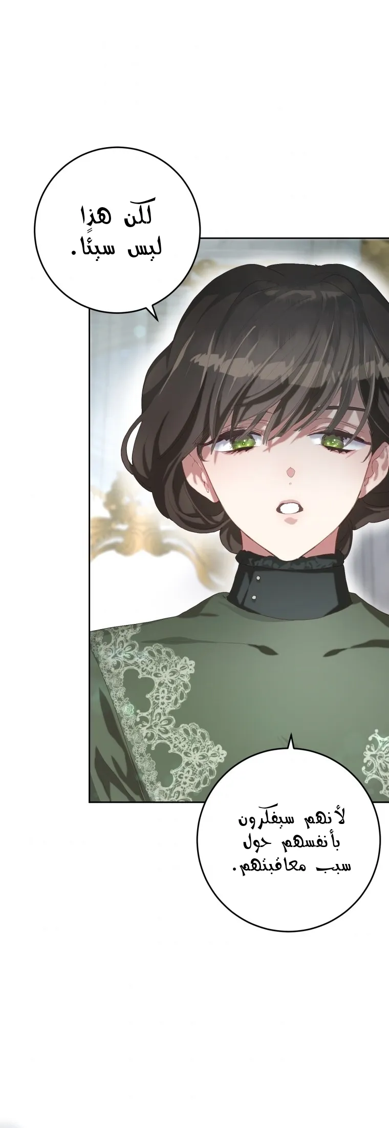 Read Crowning a Spoiled Prince AR Manga Online