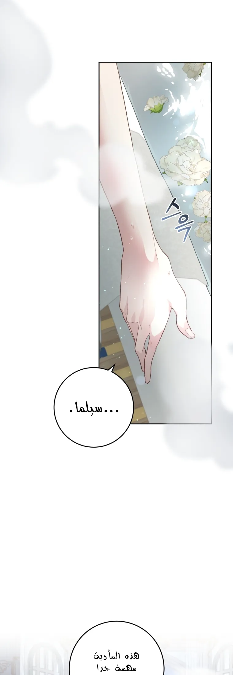 Read Crowning a Spoiled Prince AR Manga Online
