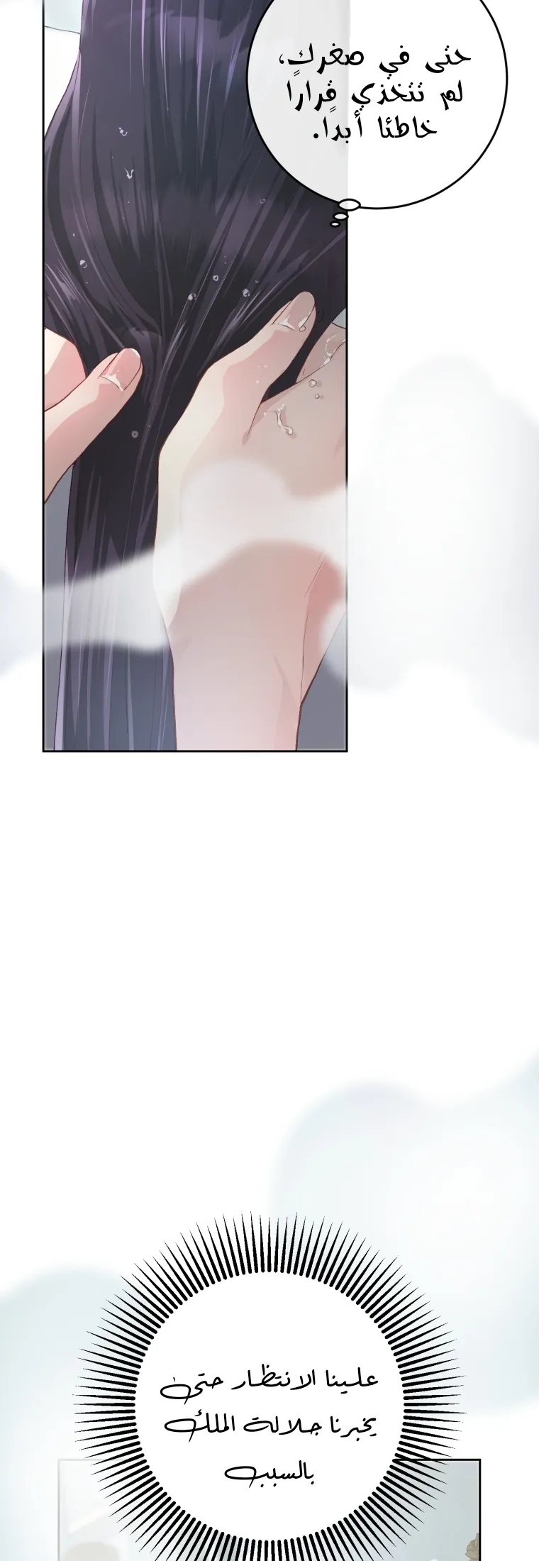 Read Crowning a Spoiled Prince AR Manga Online