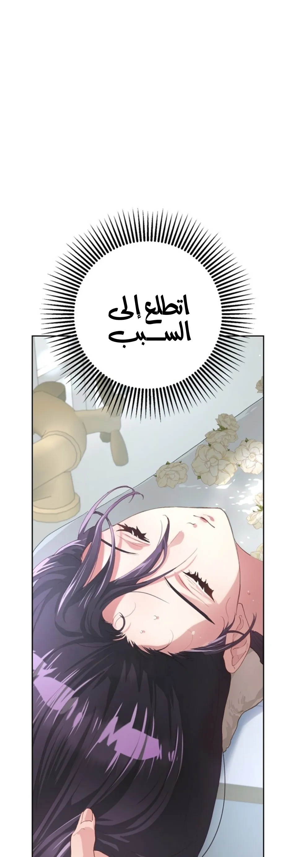 Read Crowning a Spoiled Prince AR Manga Online