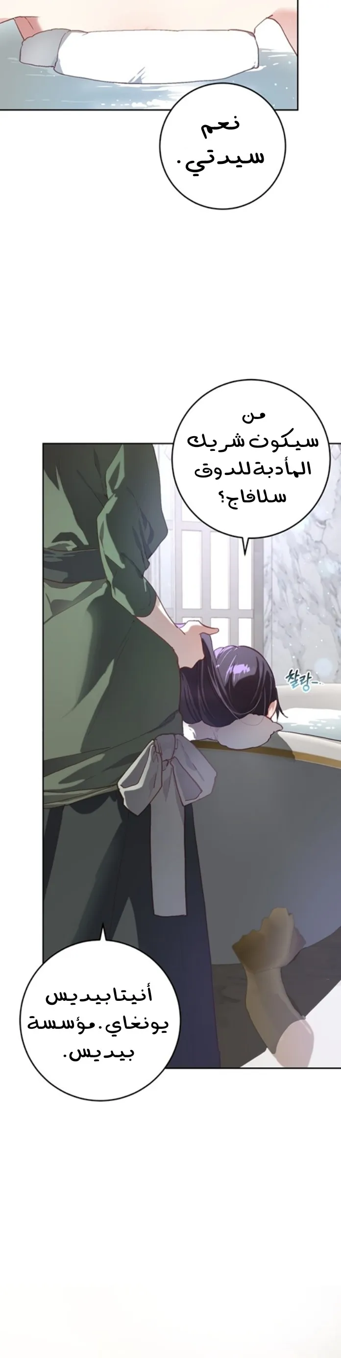 Read Crowning a Spoiled Prince AR Manga Online