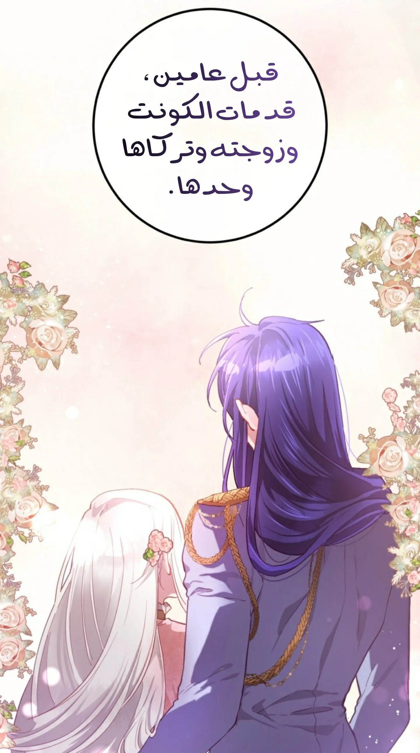 Read Crowning a Spoiled Prince AR Manga Online