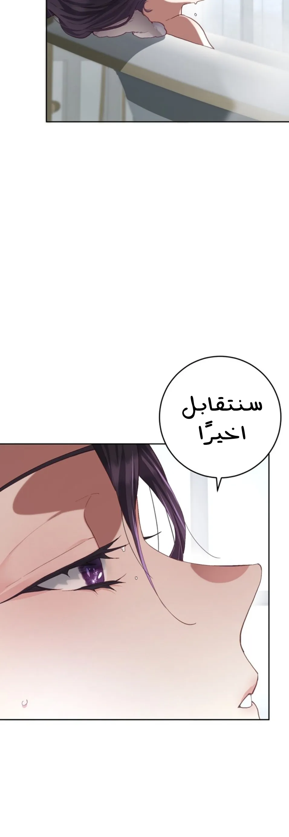 Read Crowning a Spoiled Prince AR Manga Online