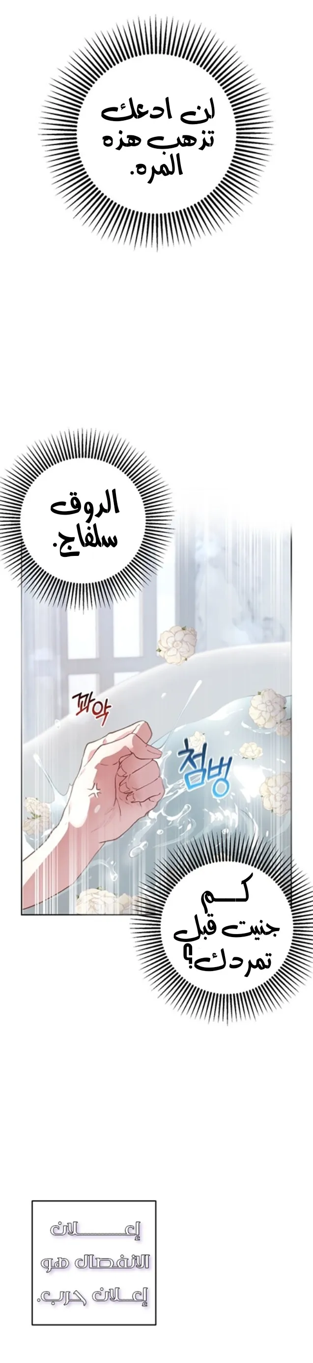 Read Crowning a Spoiled Prince AR Manga Online