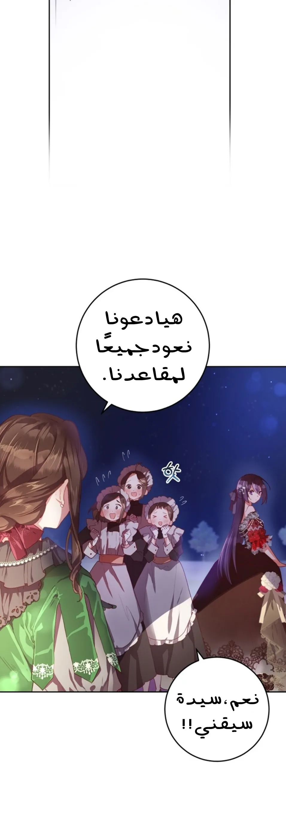 Read Crowning a Spoiled Prince AR Manga Online