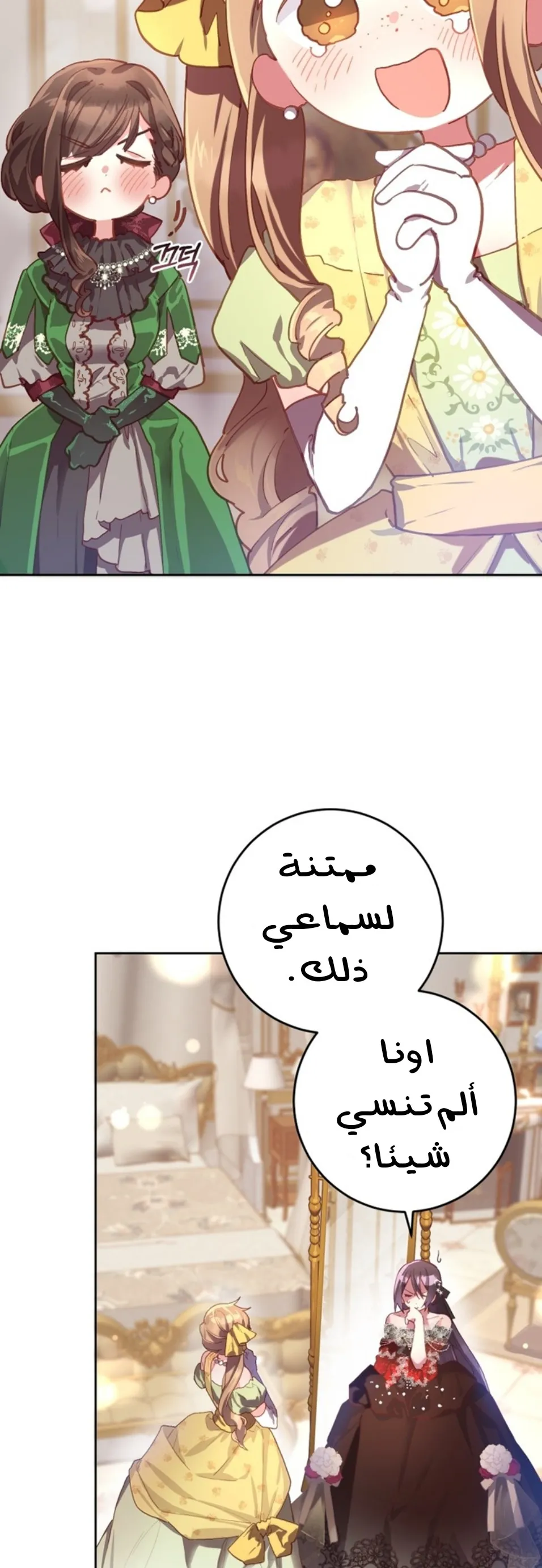 Read Crowning a Spoiled Prince AR Manga Online