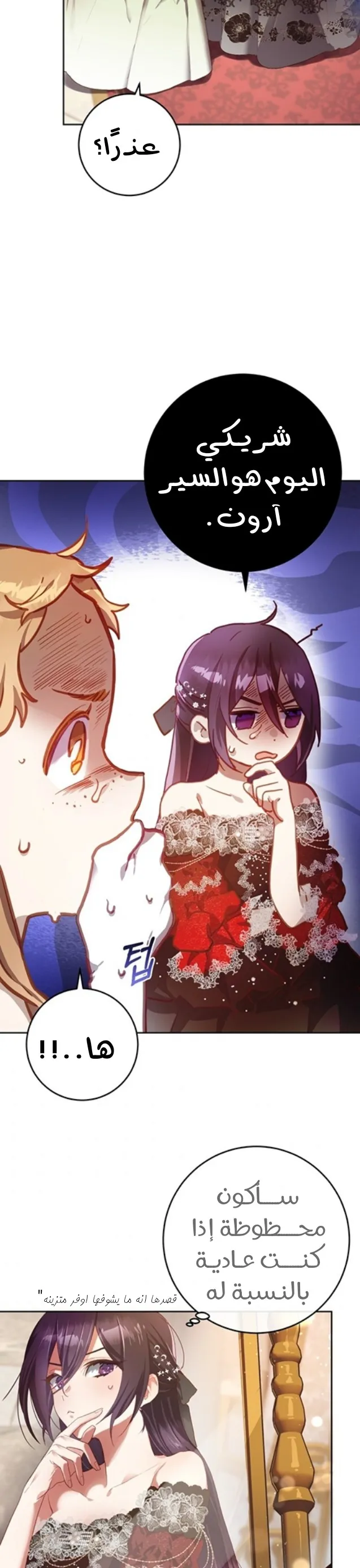 Read Crowning a Spoiled Prince AR Manga Online