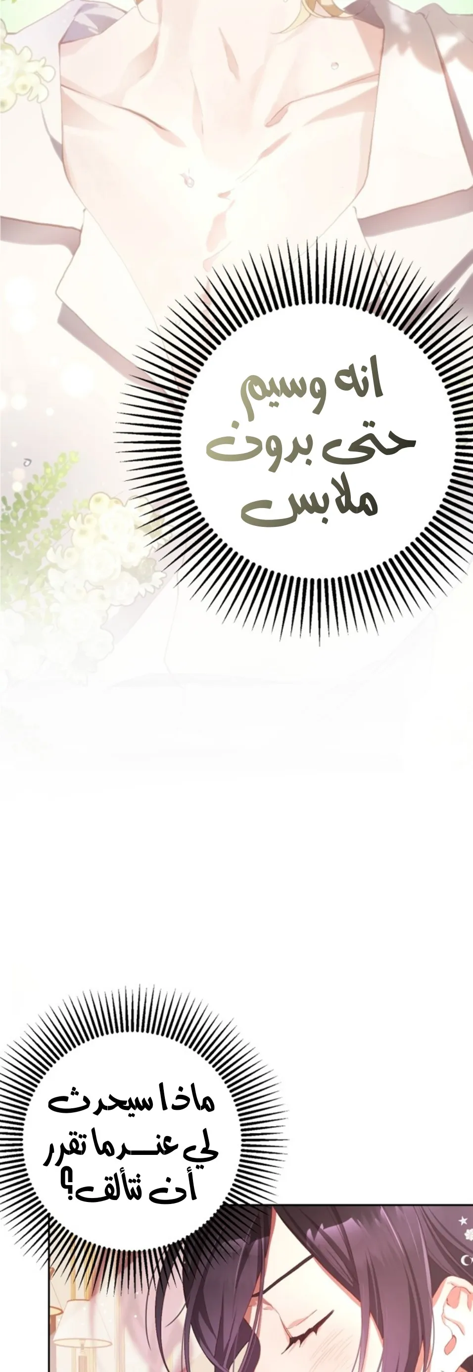 Read Crowning a Spoiled Prince AR Manga Online