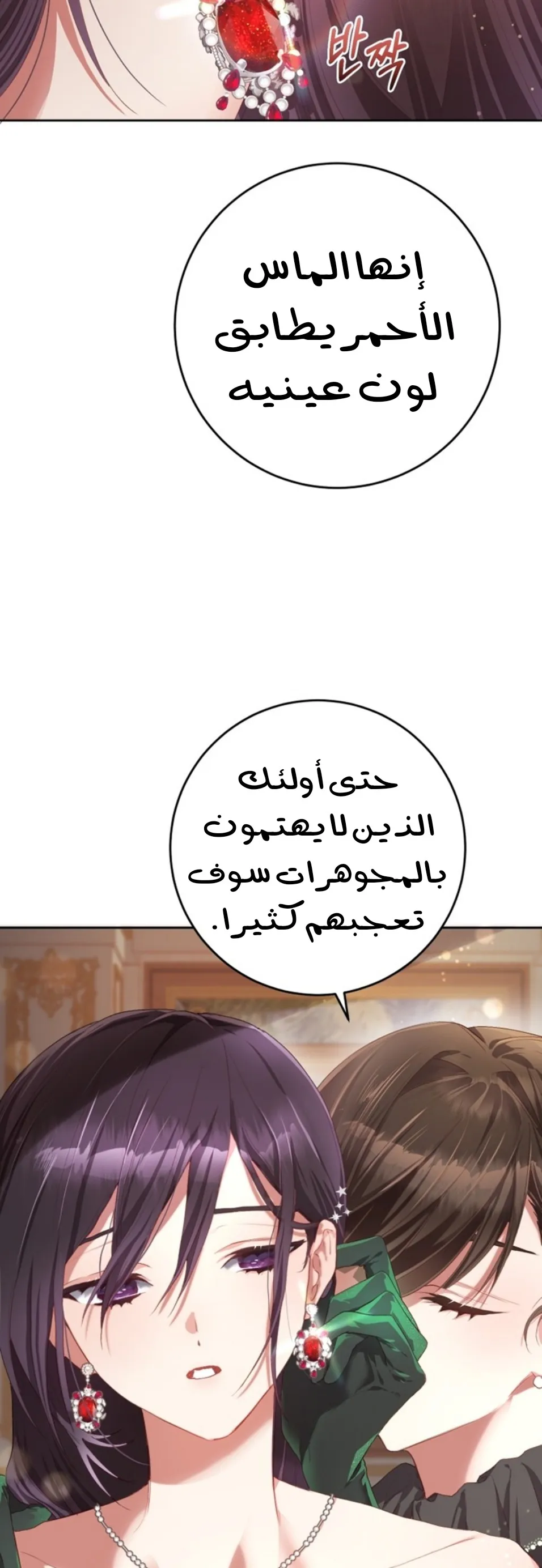 Read Crowning a Spoiled Prince AR Manga Online