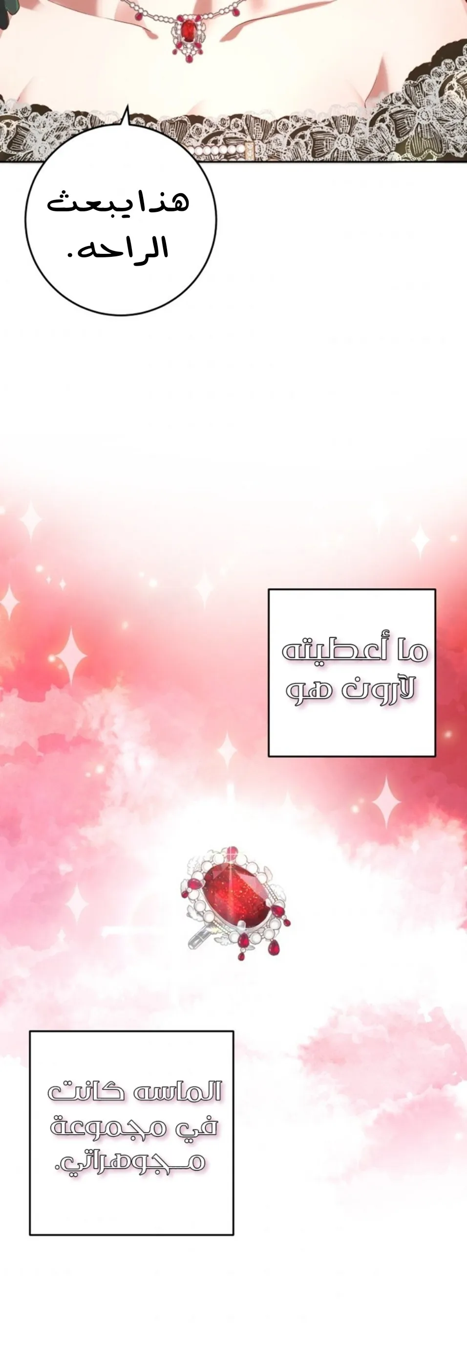 Read Crowning a Spoiled Prince AR Manga Online