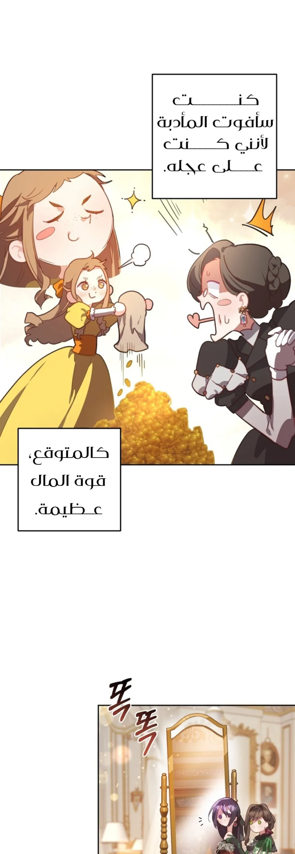 Read Crowning a Spoiled Prince AR Manga Online