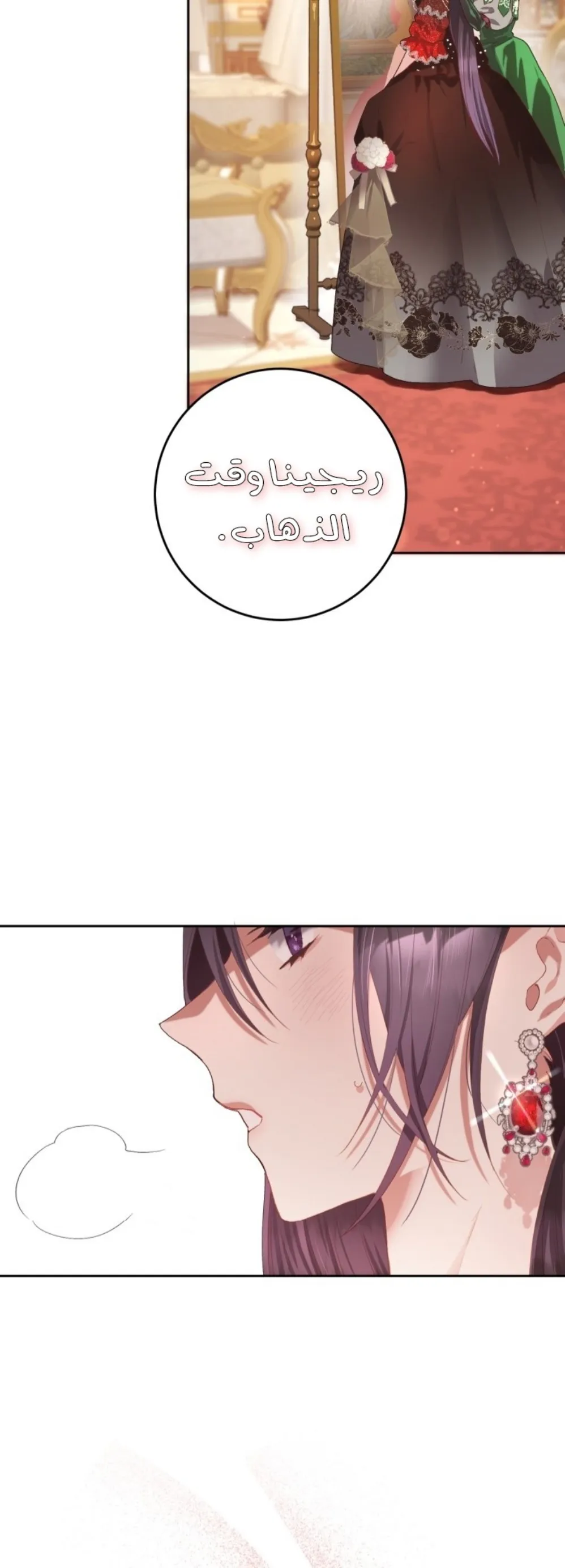 Read Crowning a Spoiled Prince AR Manga Online