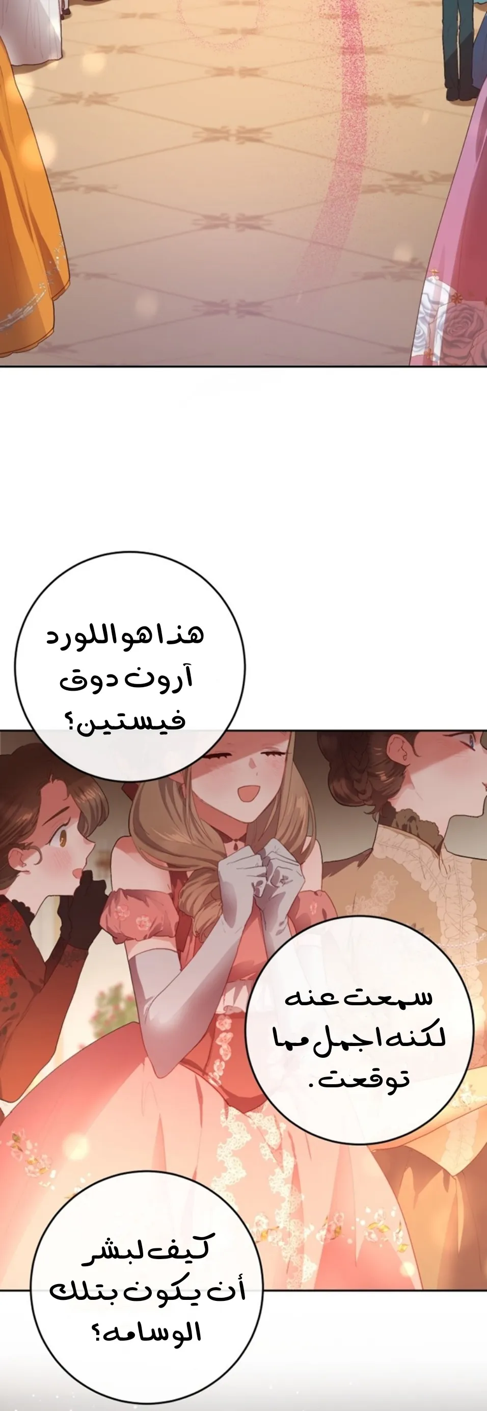 Read Crowning a Spoiled Prince AR Manga Online