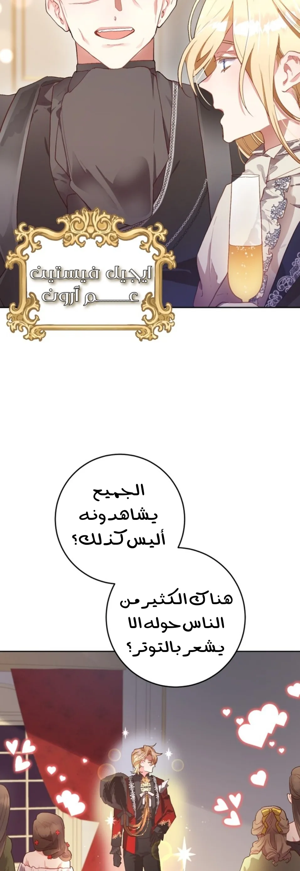 Read Crowning a Spoiled Prince AR Manga Online